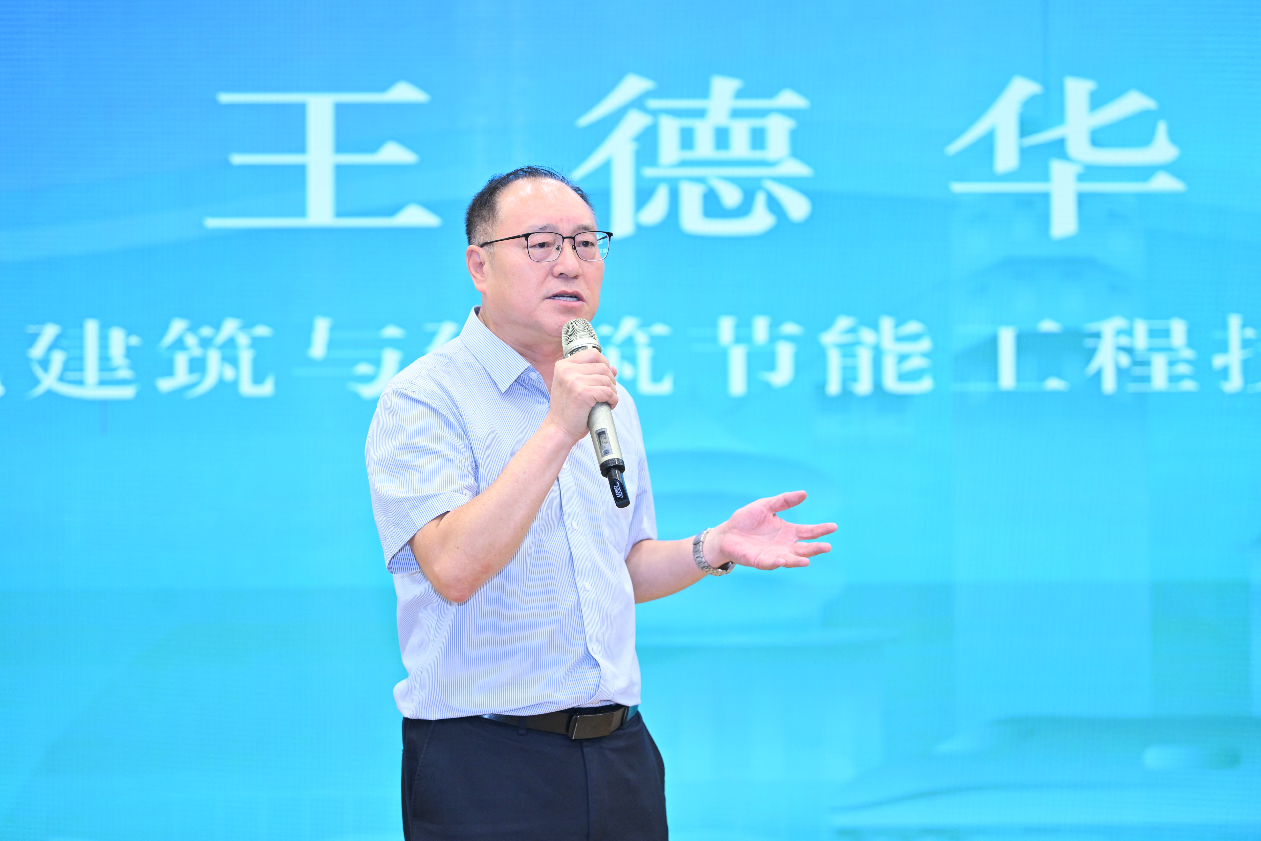 王德華