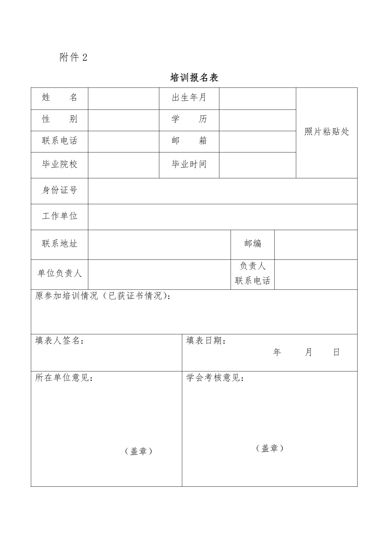 川冷字〔2023〕第02號-關于舉辦“四川省空調通風系統專業清洗培訓”的通知-5