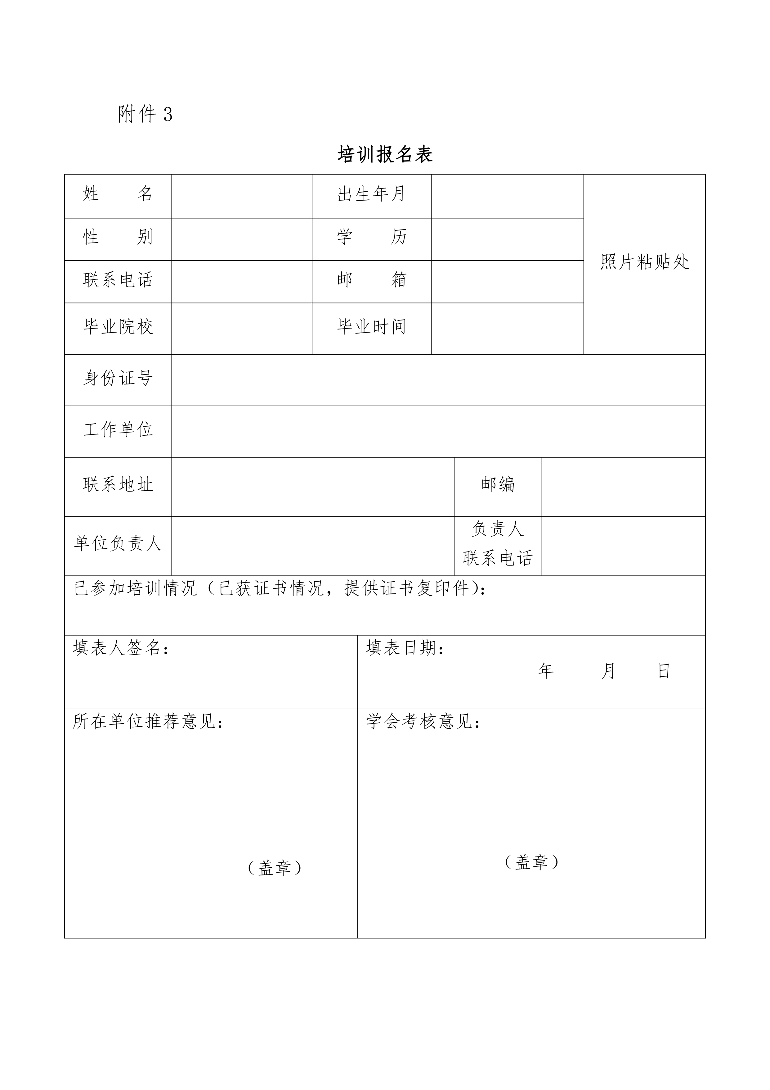 川冷字〔2025〕第005號-關于舉辦“第十七期四川省空調通風系統專業清洗培訓”_6