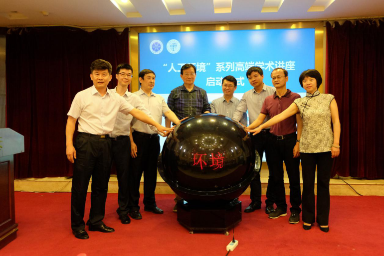 “人工環境”系列學術講座在蓉正式啟動