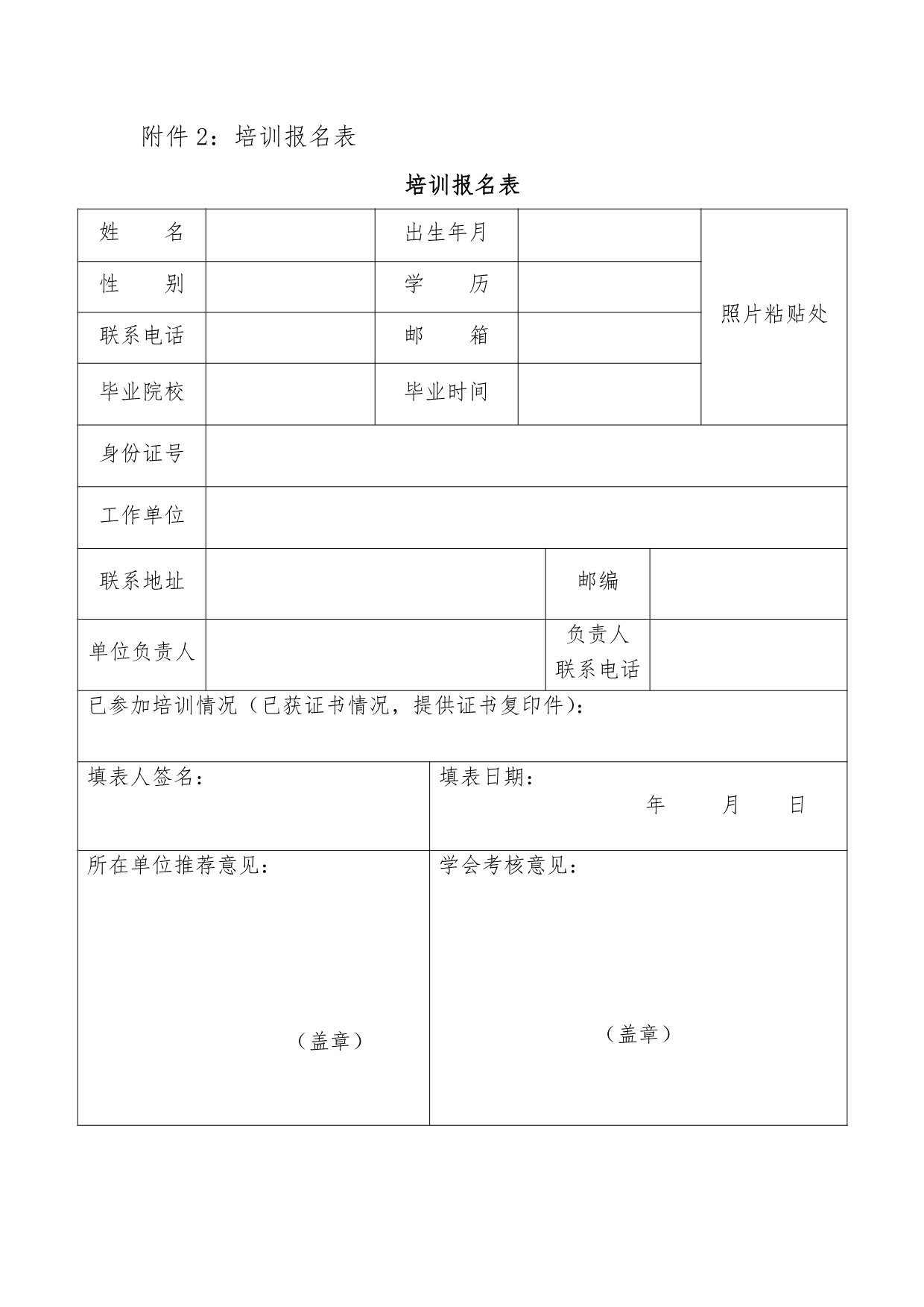 川冷字〔2023〕第03號-關于舉辦“維修維保培訓”通知-5